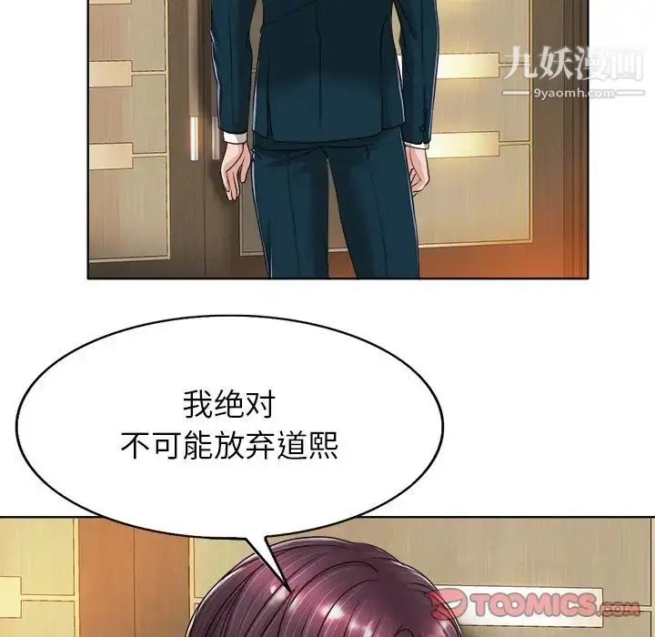 漫画《当真爱找上门来》第39话第114张图