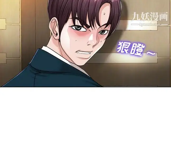 漫画《当真爱找上门来》第39话第115张图