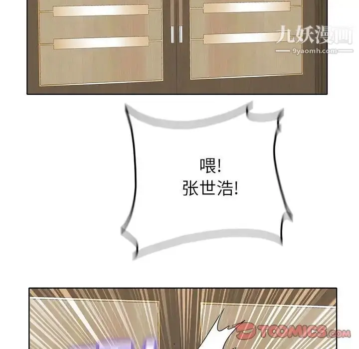 漫画《当真爱找上门来》第39话第117张图