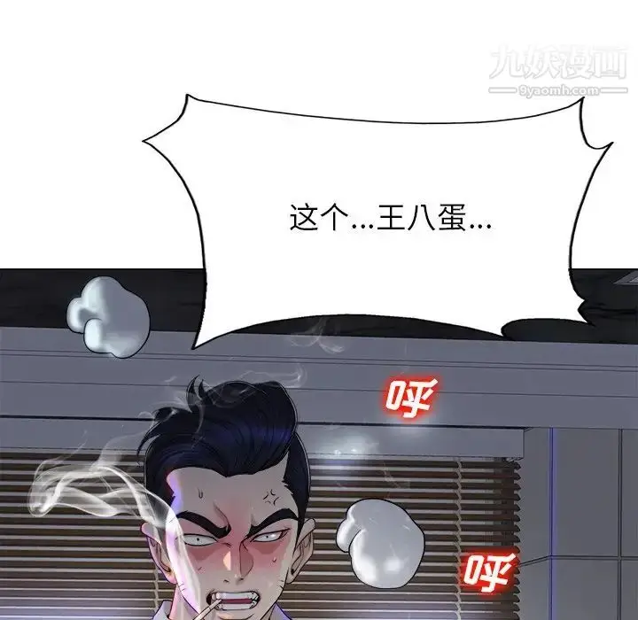 漫画《当真爱找上门来》第39话第119张图