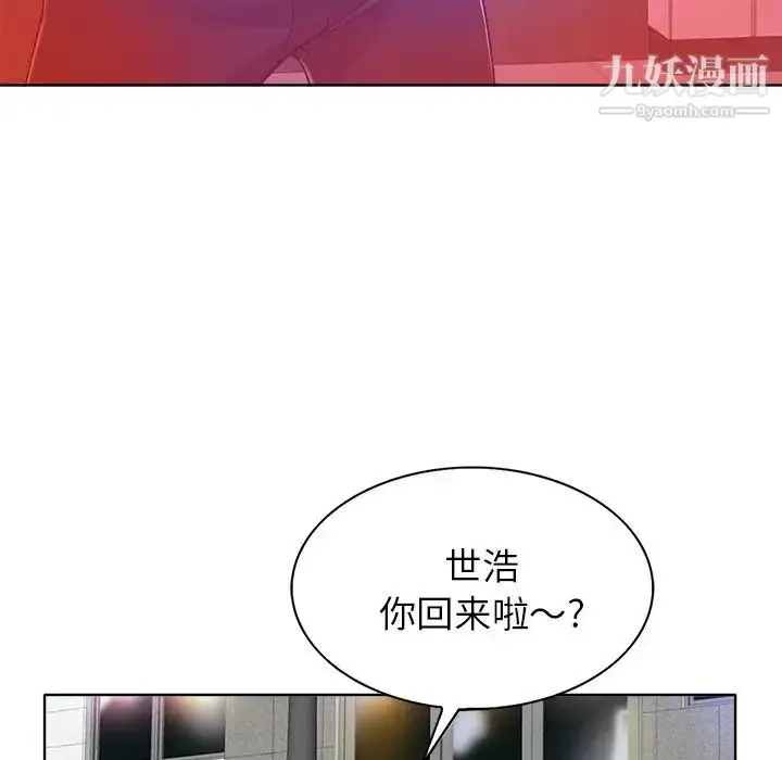漫画《当真爱找上门来》第39话第121张图
