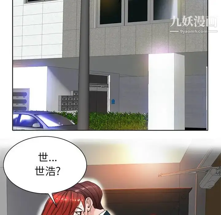 漫画《当真爱找上门来》第39话第122张图