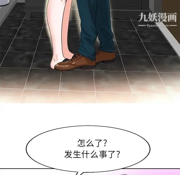 漫画《当真爱找上门来》第39话第124张图