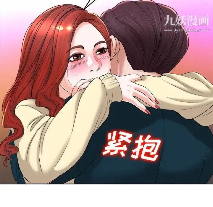 漫画《当真爱找上门来》第39话第125张图