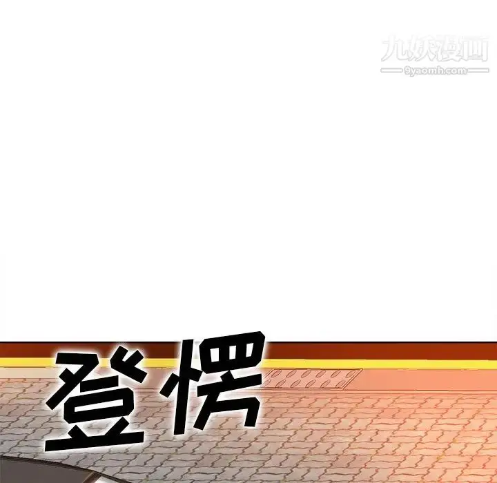 漫画《当真爱找上门来》第39话第128张图