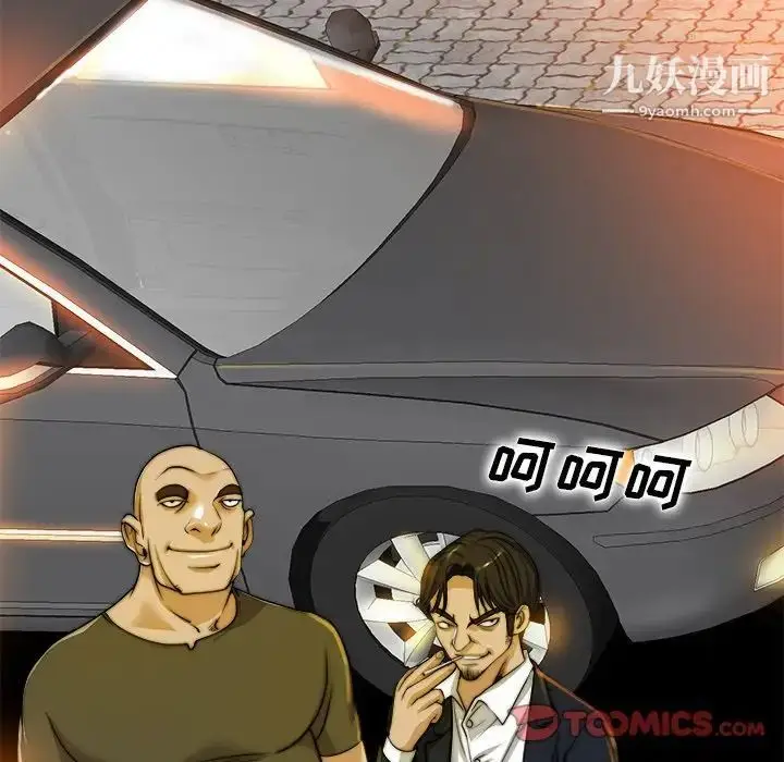 漫画《当真爱找上门来》第39话第129张图