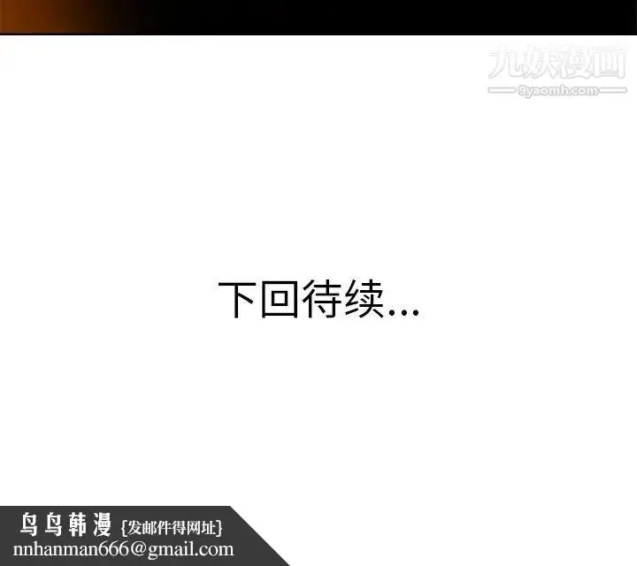 漫画《当真爱找上门来》第39话第131张图