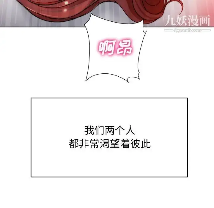 漫画《当真爱找上门来》第39话第26张图