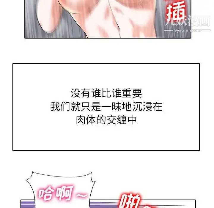 漫画《当真爱找上门来》第39话第28张图