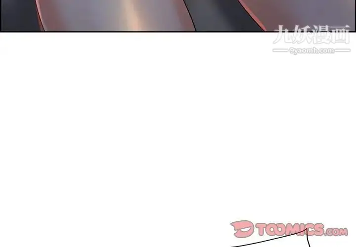 漫画《当真爱找上门来》第39话第3张图