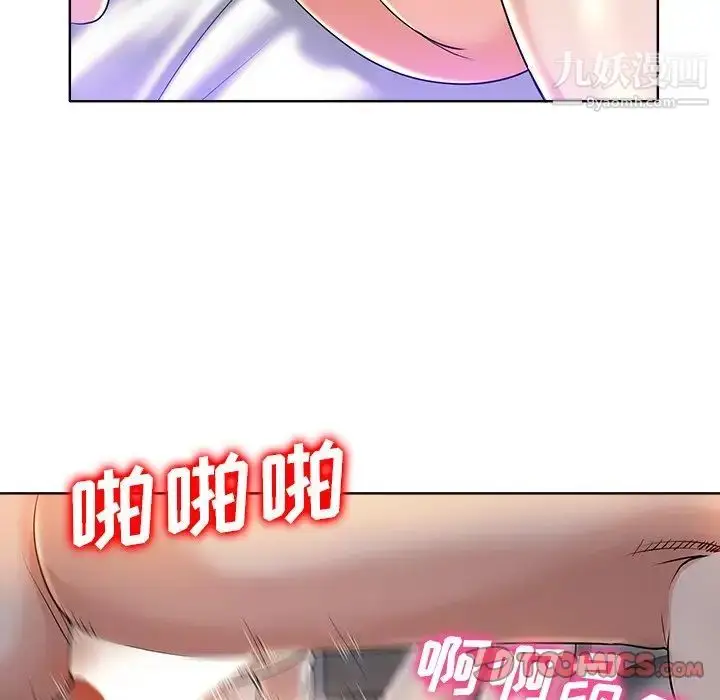 漫画《当真爱找上门来》第39话第30张图