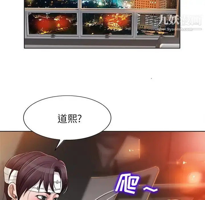 漫画《当真爱找上门来》第39话第34张图