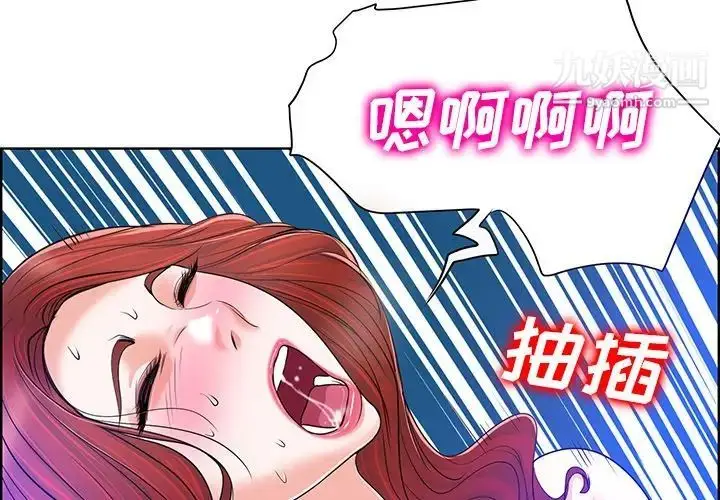 漫画《当真爱找上门来》第39话第4张图