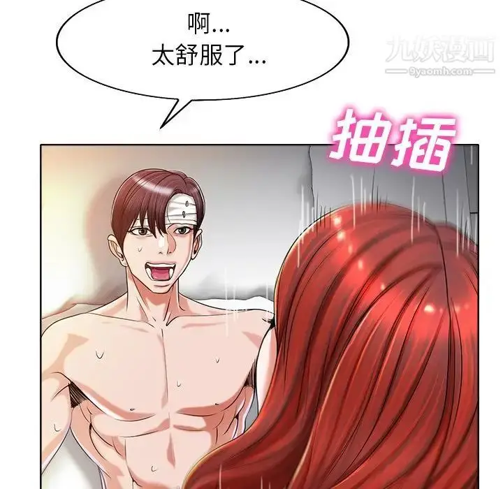 漫画《当真爱找上门来》第39话第44张图