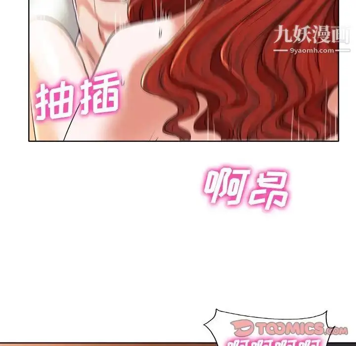 漫画《当真爱找上门来》第39话第45张图