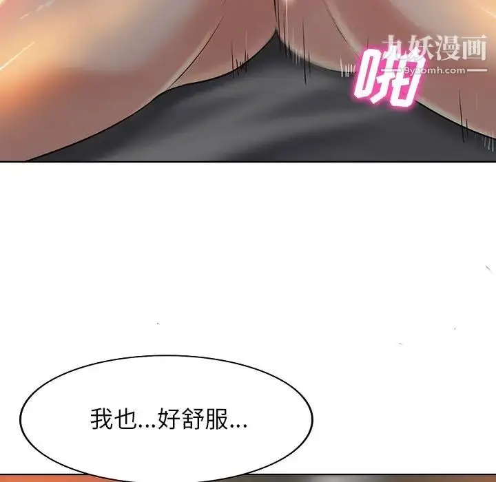 漫画《当真爱找上门来》第39话第47张图