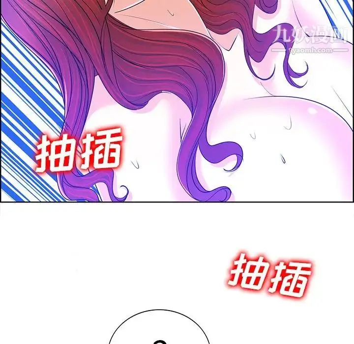 漫画《当真爱找上门来》第39话第5张图