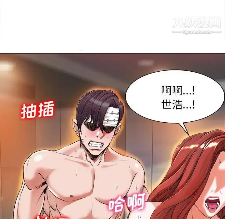 漫画《当真爱找上门来》第39话第55张图