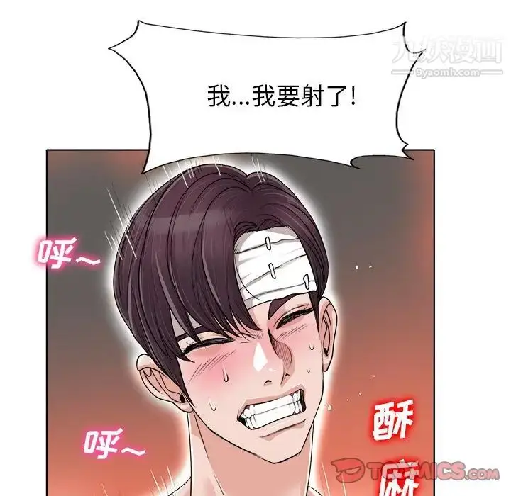 漫画《当真爱找上门来》第39话第57张图