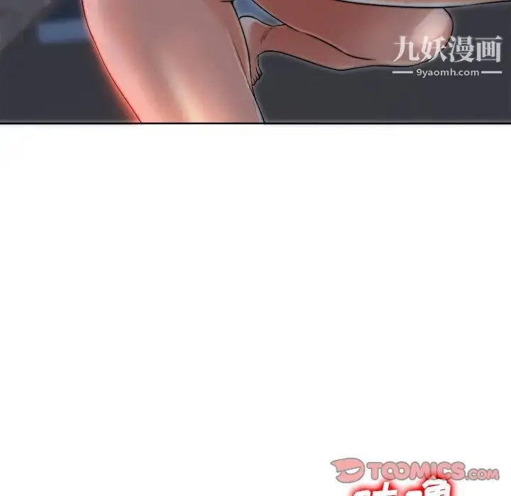 漫画《当真爱找上门来》第39话第60张图