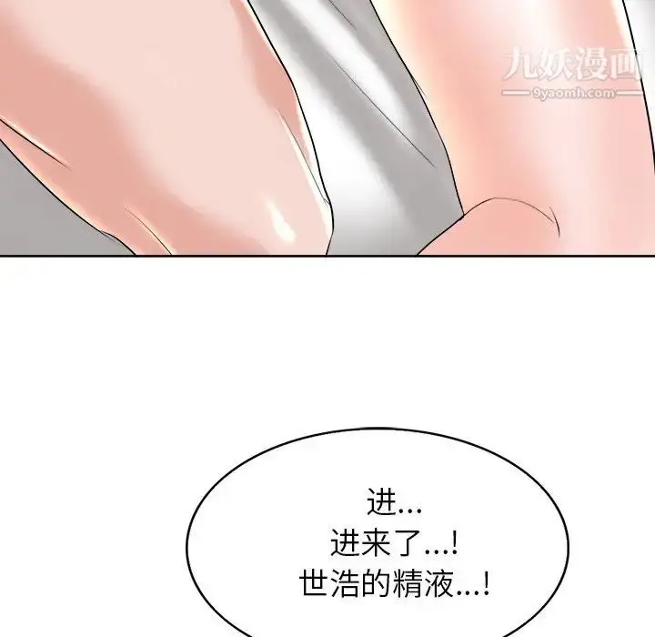 漫画《当真爱找上门来》第39话第62张图
