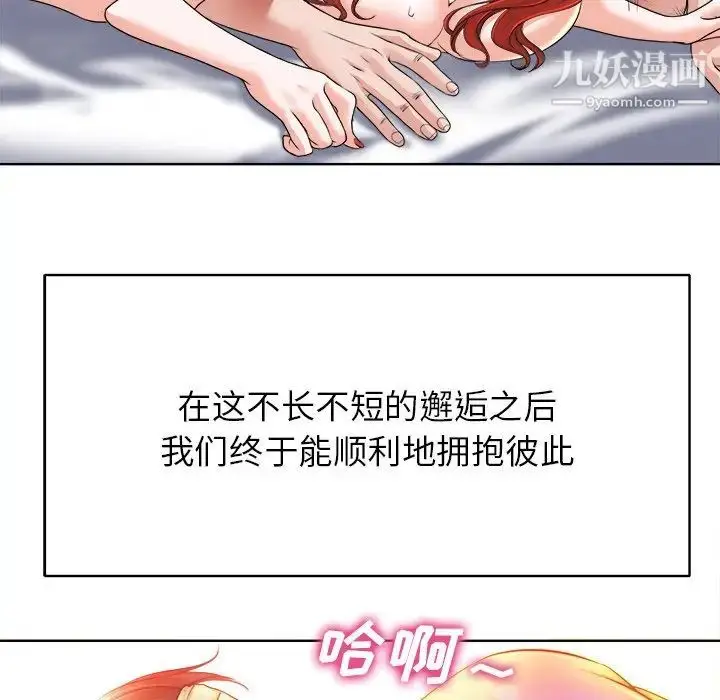漫画《当真爱找上门来》第39话第65张图