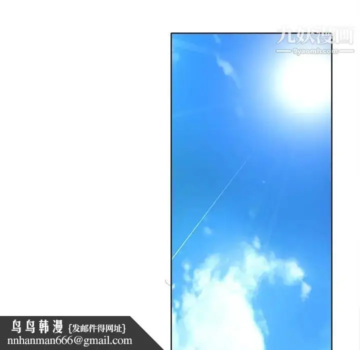 漫画《当真爱找上门来》第39话第67张图