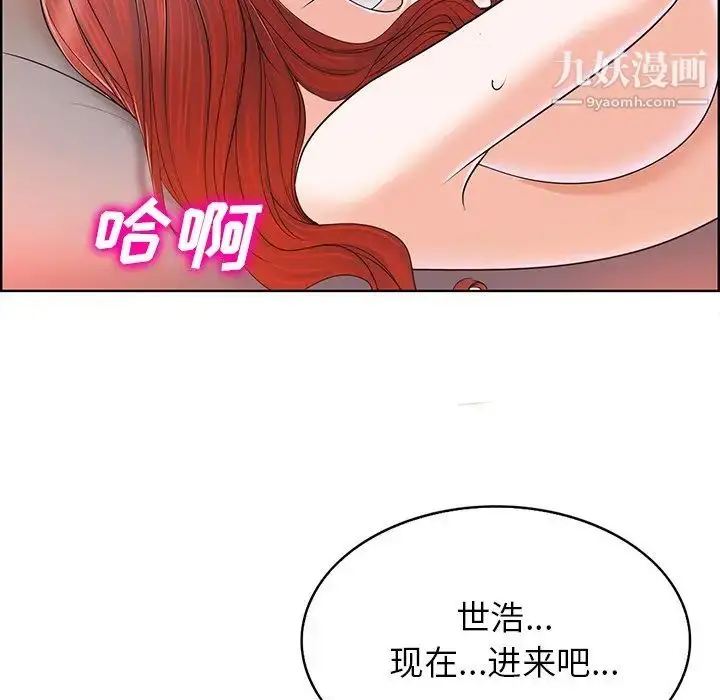 漫画《当真爱找上门来》第39话第7张图