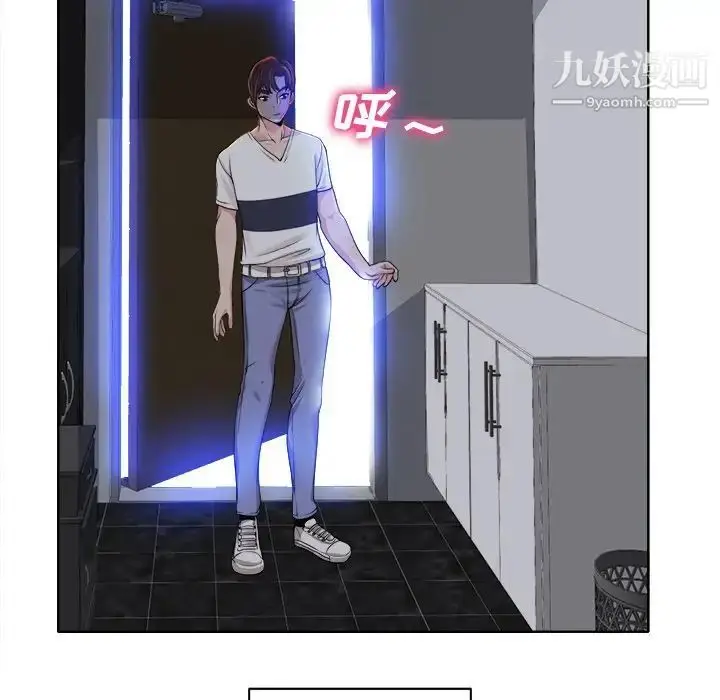 漫画《当真爱找上门来》第39话第70张图