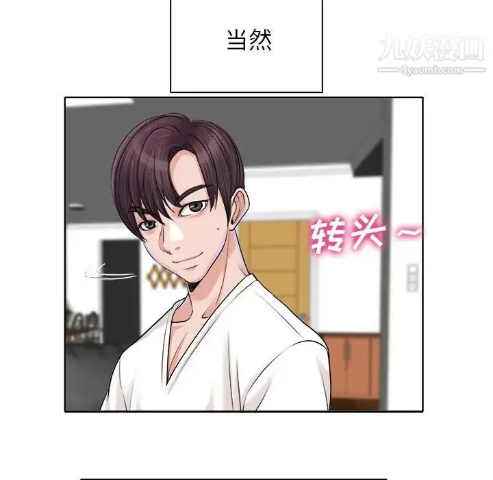 漫画《当真爱找上门来》第39话第71张图