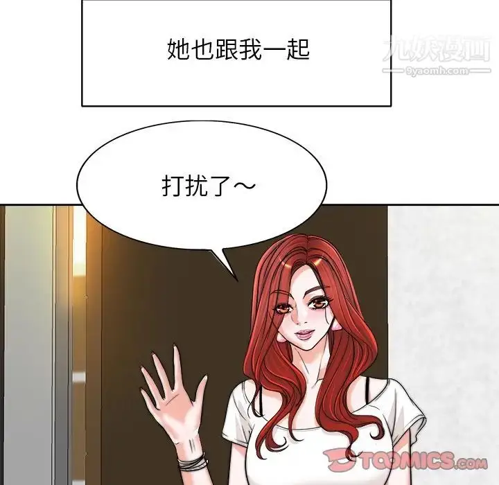 漫画《当真爱找上门来》第39话第72张图