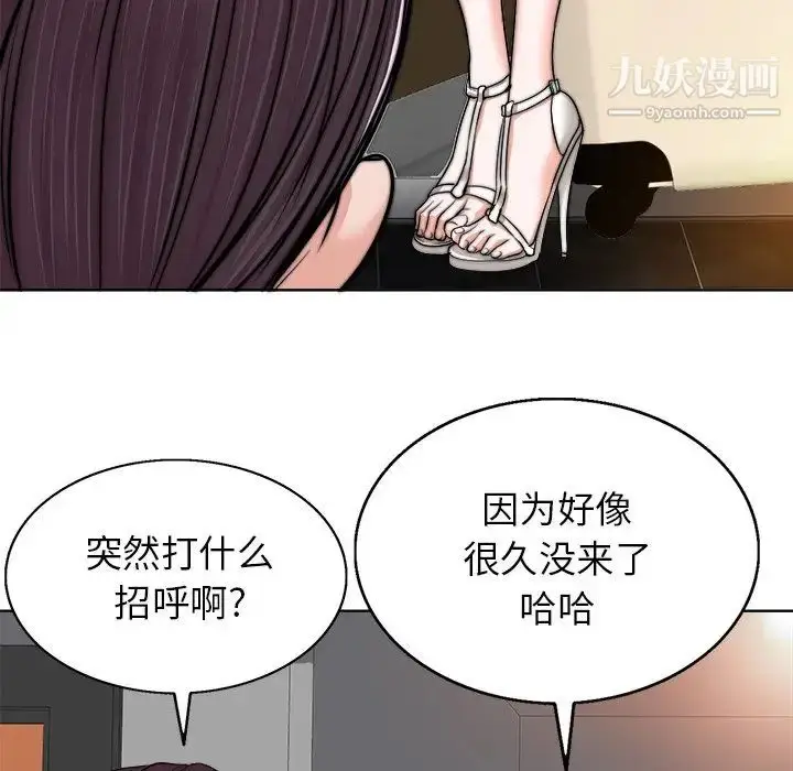 漫画《当真爱找上门来》第39话第74张图