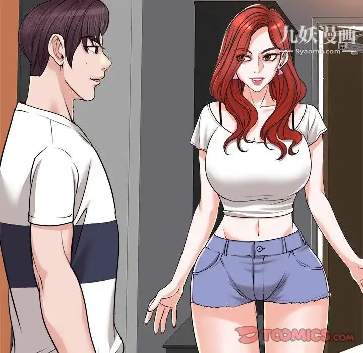 漫画《当真爱找上门来》第39话第75张图