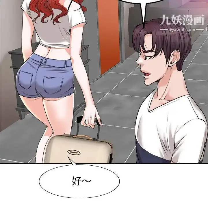漫画《当真爱找上门来》第39话第77张图