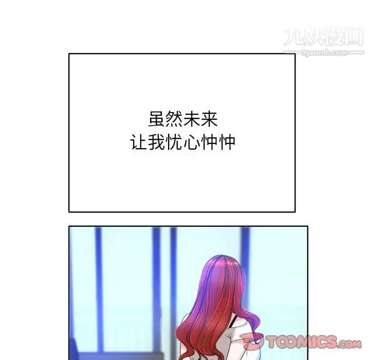 漫画《当真爱找上门来》第39话第78张图