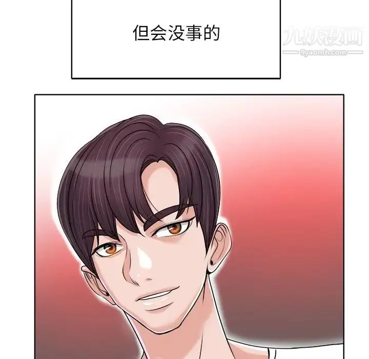 漫画《当真爱找上门来》第39话第80张图