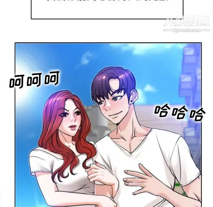漫画《当真爱找上门来》第39话第82张图