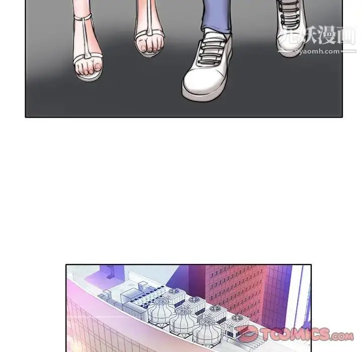 漫画《当真爱找上门来》第39话第84张图