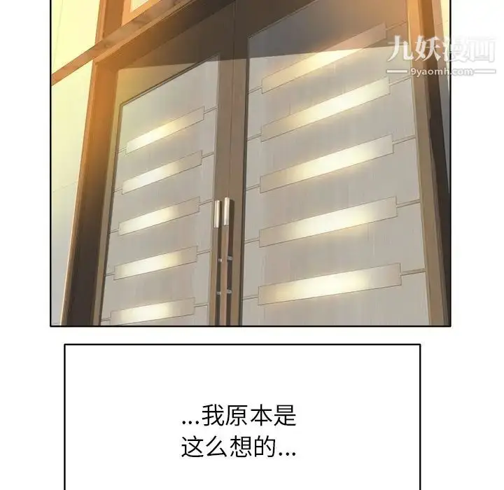 漫画《当真爱找上门来》第39话第86张图
