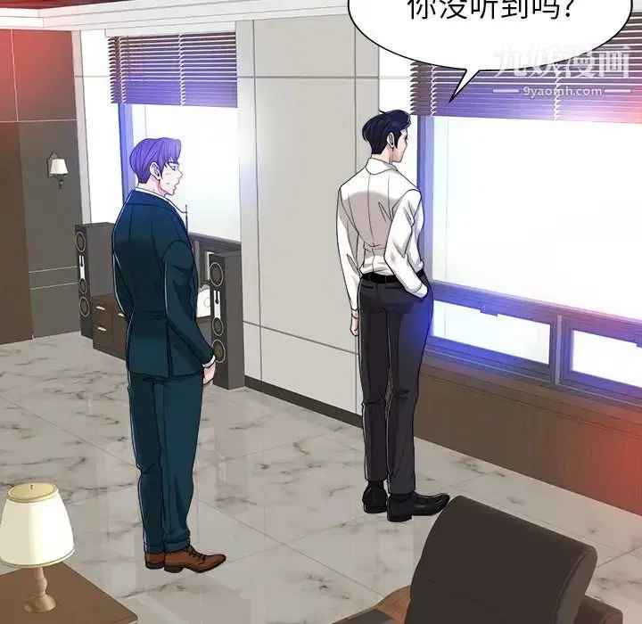 漫画《当真爱找上门来》第39话第89张图