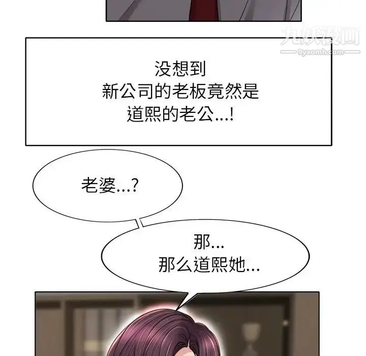 漫画《当真爱找上门来》第39话第92张图