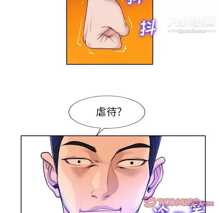 漫画《当真爱找上门来》第39话第96张图
