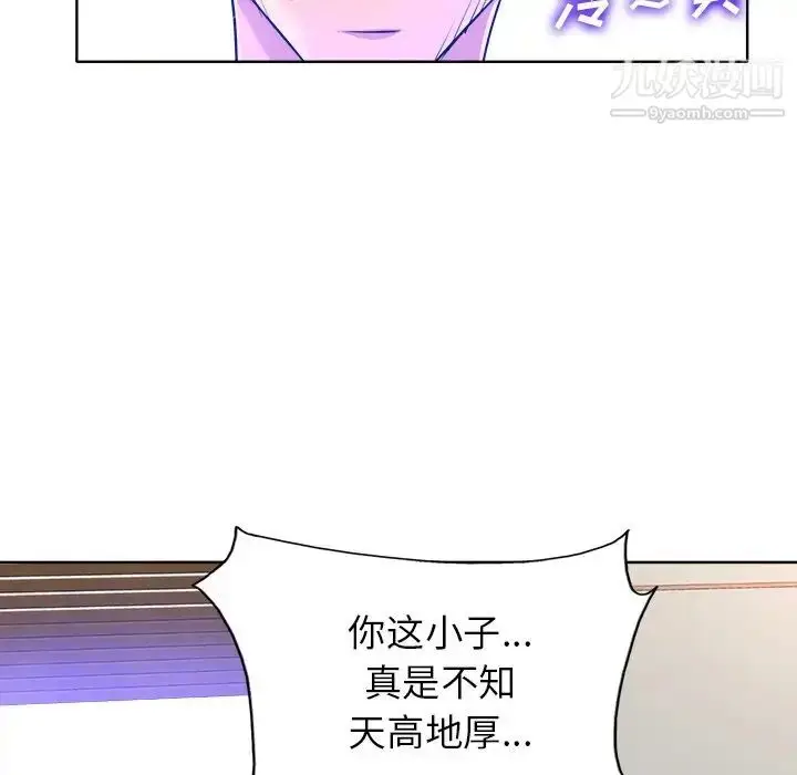 漫画《当真爱找上门来》第39话第97张图