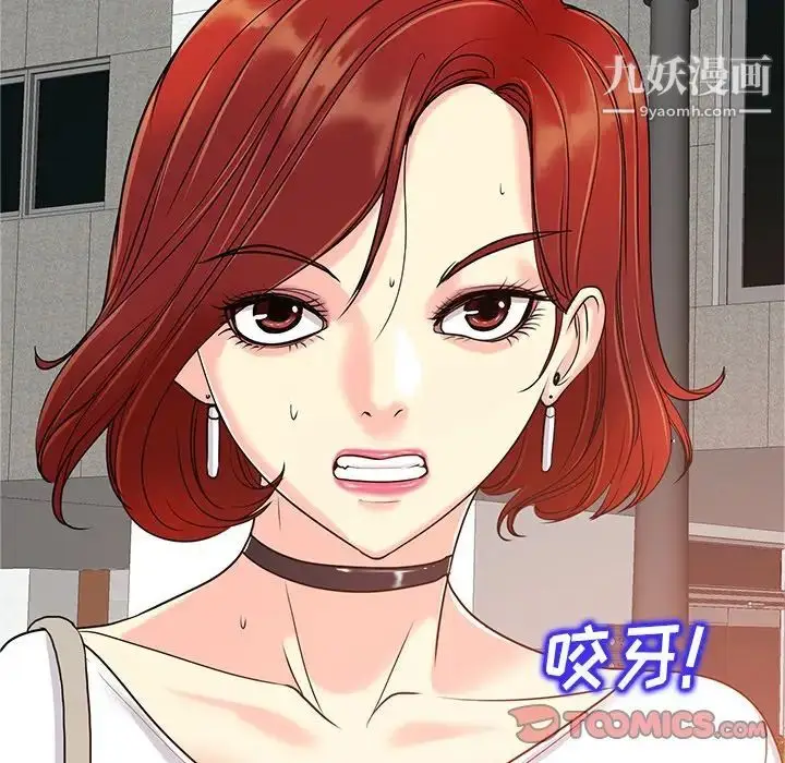 漫画《当真爱找上门来》第24话第10张图