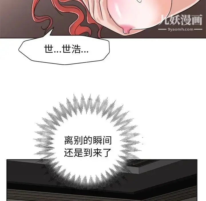 漫画《当真爱找上门来》第24话第100张图