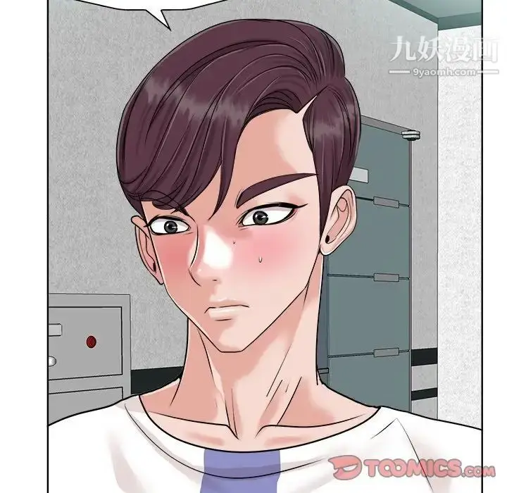 漫画《当真爱找上门来》第24话第106张图