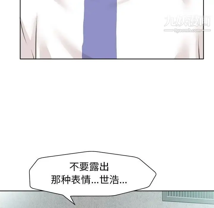 漫画《当真爱找上门来》第24话第107张图