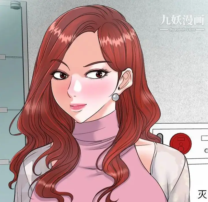 漫画《当真爱找上门来》第24话第108张图