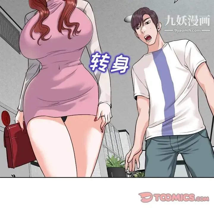 漫画《当真爱找上门来》第24话第110张图