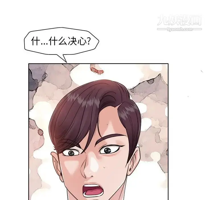 漫画《当真爱找上门来》第24话第111张图